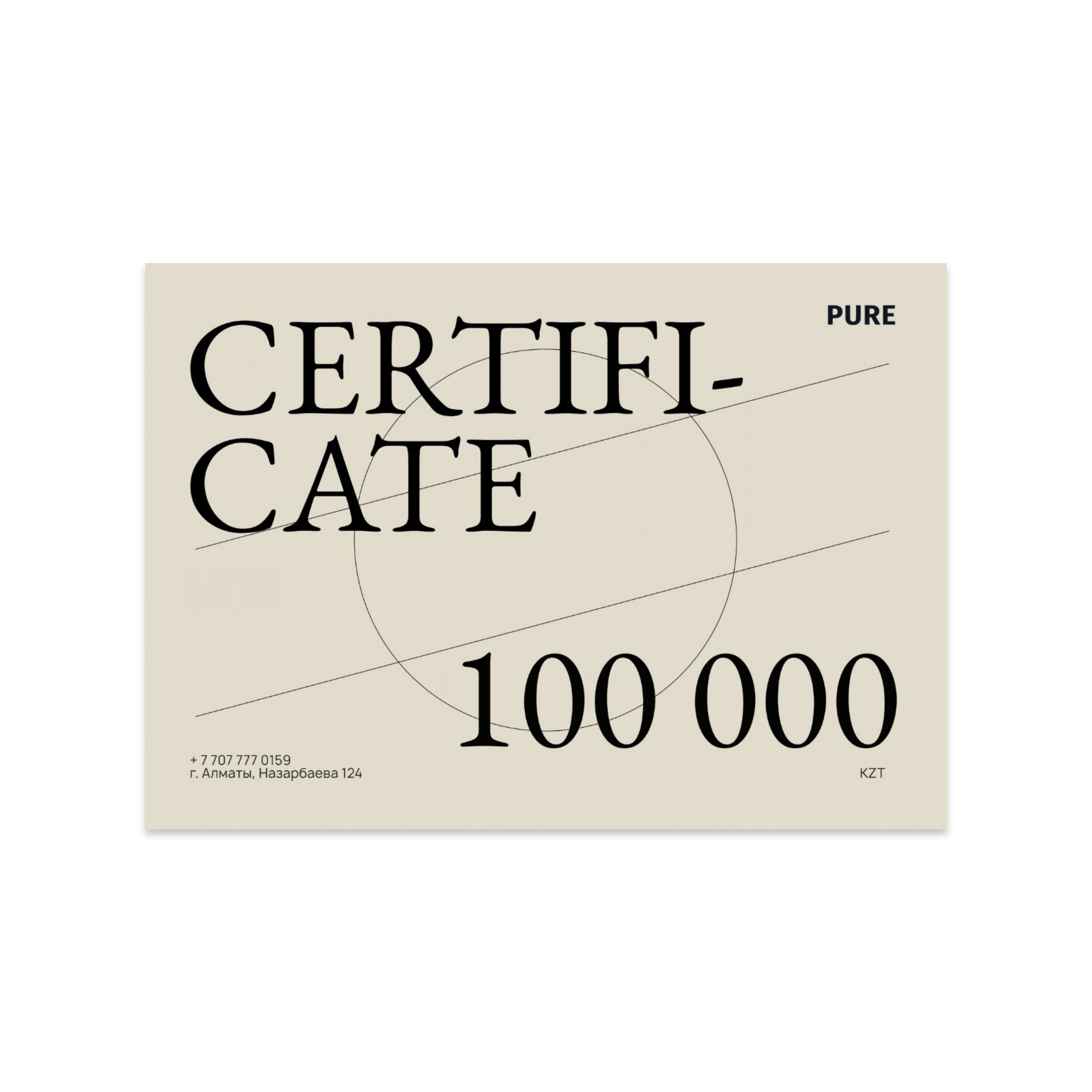 Сколько 100000 тенге в рубли. Подарочный сертификат 100000. Сертификат 10000 тг. Сертификат на 100000. Сертификат на 100000 рублей.